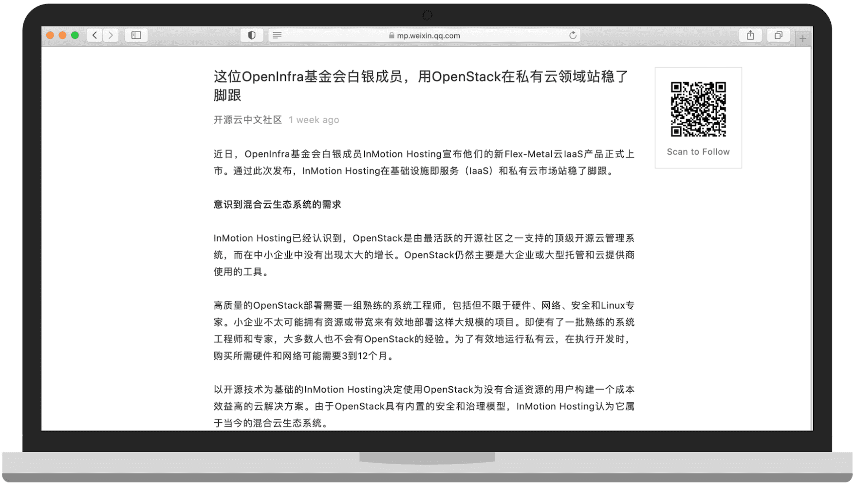 WeChat article InMotion Hosting WeChat article InMotion Hosting